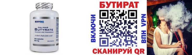 Купить где  Верхняя Тура  Бутират GHB 