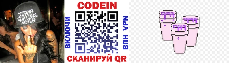 Купить закладки  Верхняя Тура  Codein Purple Drank 